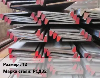 Полособульб 12 Марка: РСД32 несимметричный